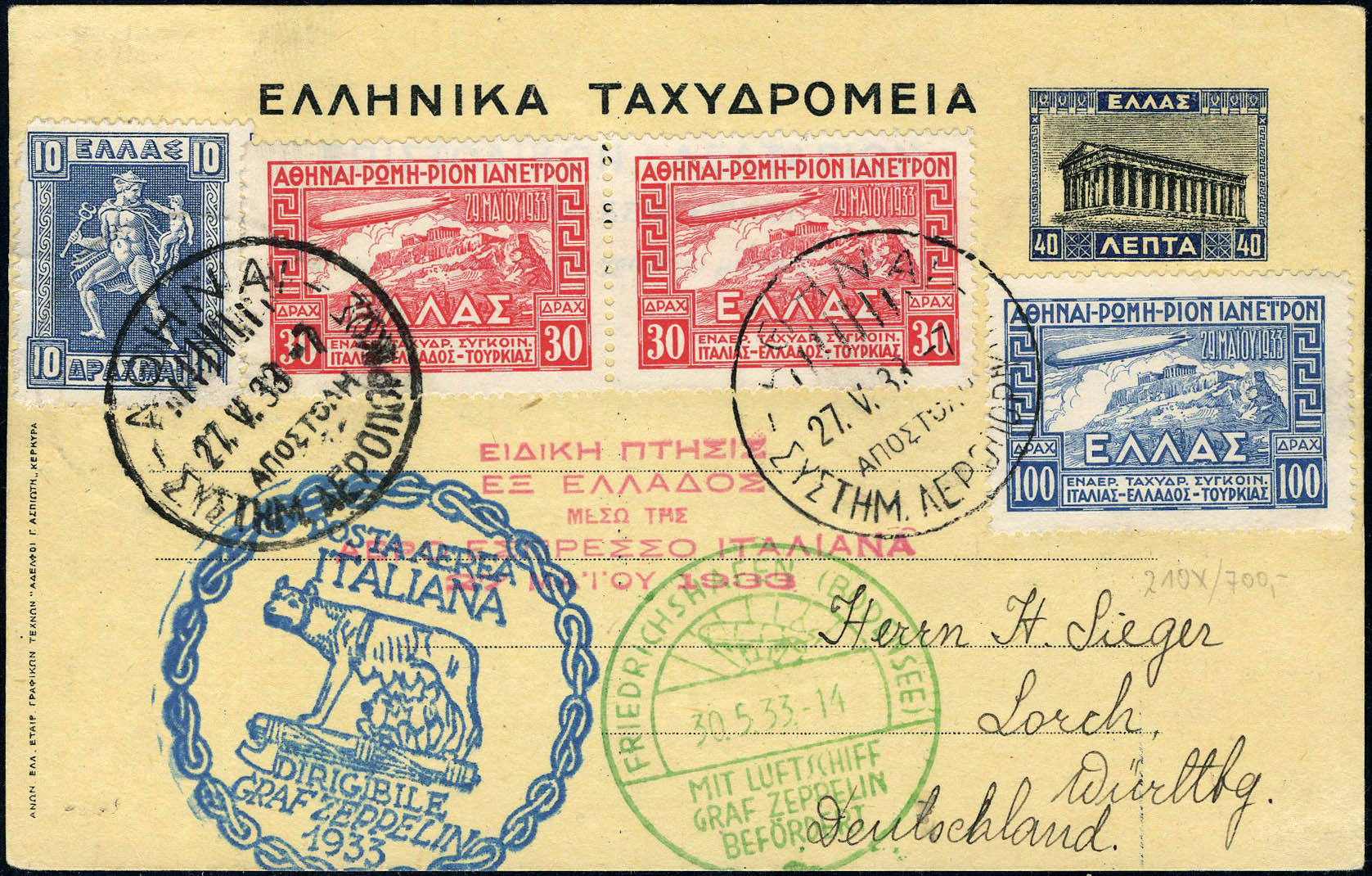 Lot 2778 - grece poste aerienne - Francois Feldman F.C.N.P François FELDMAN sale #127 Lot 2778 - grece poste aerienne - Francois Feldman F.C.N.P François FELDMAN sale #127