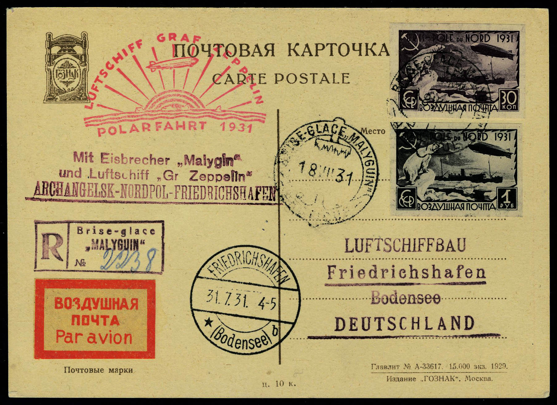 Lot 3090 - russie poste aerienne - Francois Feldman F.C.N.P François FELDMAN sale #127 Lot 3090 - russie poste aerienne - Francois Feldman F.C.N.P François FELDMAN sale #127