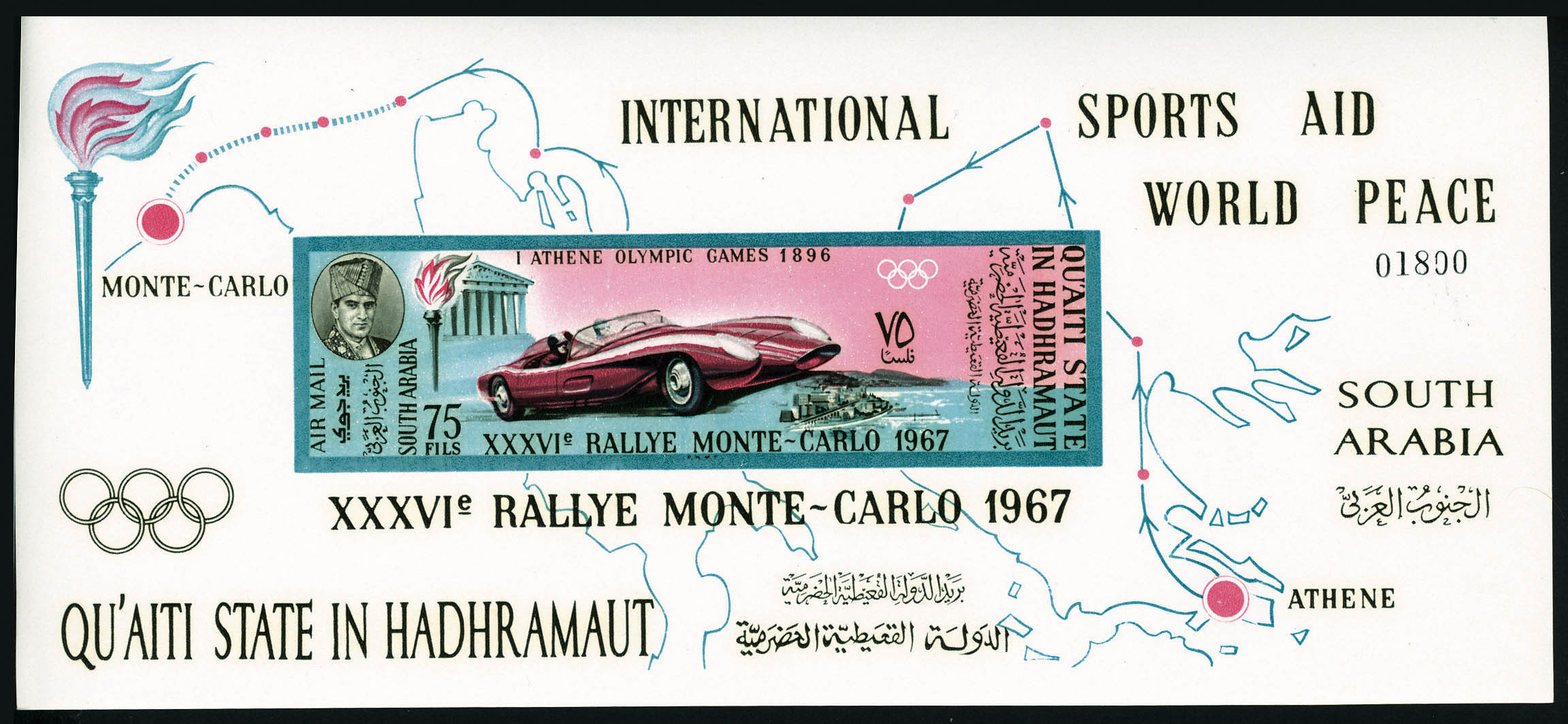 Lot 3124 - aden (q'aiti) - Francois Feldman F.C.N.P François FELDMAN sale #127 Lot 3124 - aden (q'aiti) - Francois Feldman F.C.N.P François FELDMAN sale #127