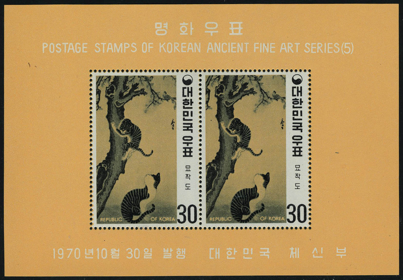 Lot 3226 - coree du sud BLOCS & FEUILLETS - Francois Feldman F.C.N.P François FELDMAN sale #127 Lot 3226 - coree du sud BLOCS & FEUILLETS - Francois Feldman F.C.N.P François FELDMAN sale #127