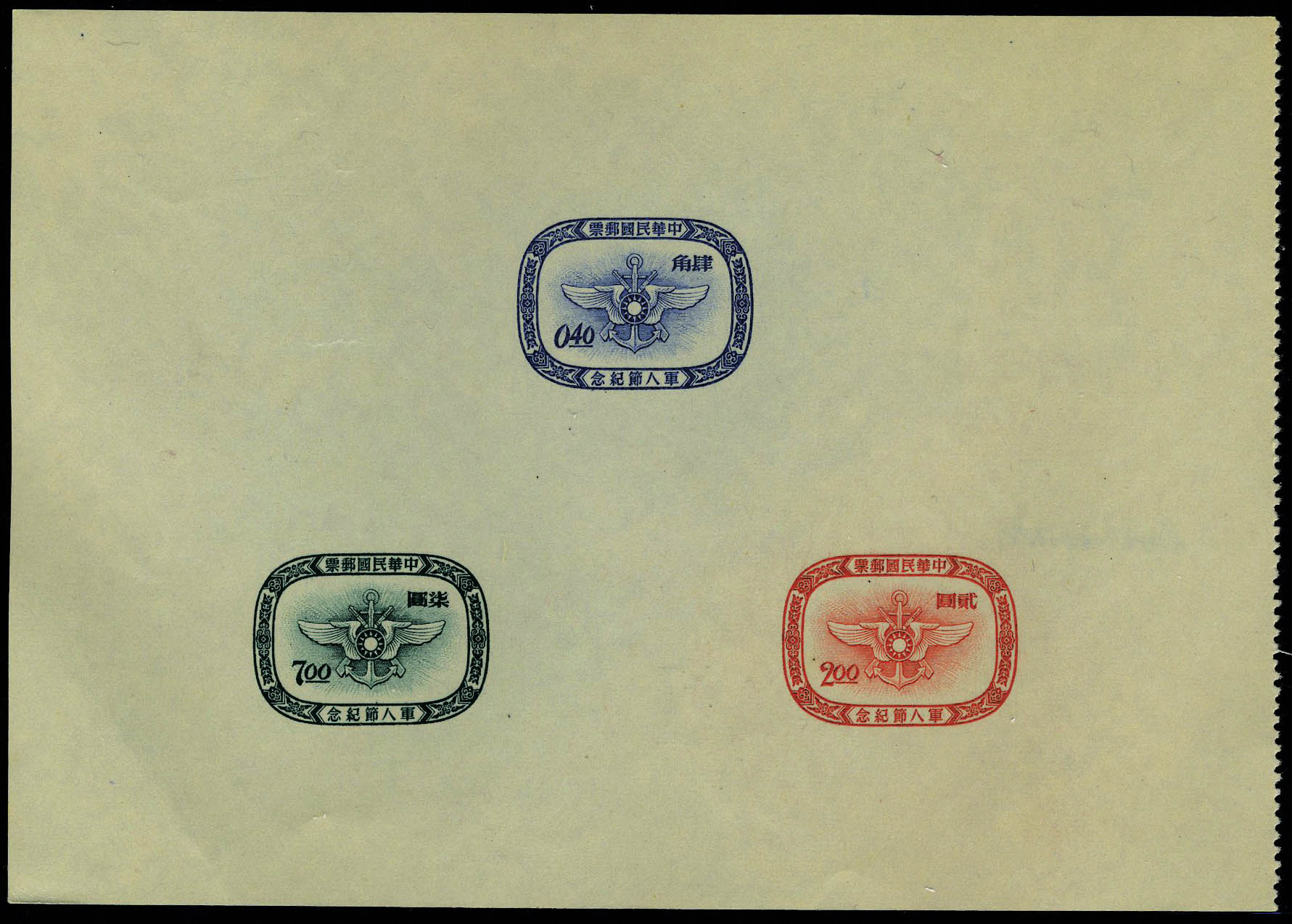 Lot 3287 - formose BLOCS & FEUILLETS - Francois Feldman F.C.N.P François FELDMAN sale #127 Lot 3287 - formose BLOCS & FEUILLETS - Francois Feldman F.C.N.P François FELDMAN sale #127