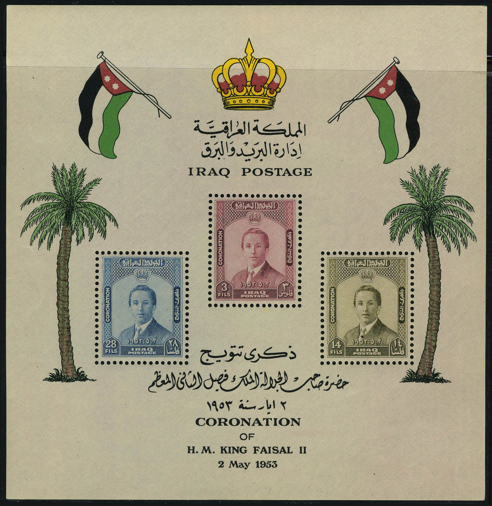 Lot 3307 - irak BLOCS & FEUILLETS - Francois Feldman F.C.N.P François FELDMAN sale #127 Lot 3307 - irak BLOCS & FEUILLETS - Francois Feldman F.C.N.P François FELDMAN sale #127
