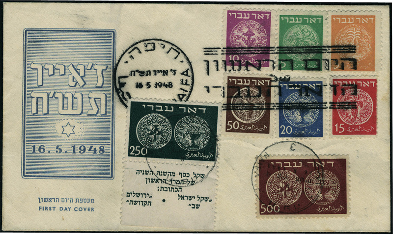 Lot 3315 - Israel - Francois Feldman F.C.N.P François FELDMAN sale #127 Lot 3315 - Israel - Francois Feldman F.C.N.P François FELDMAN sale #127