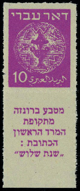 Lot 3317 - Israel - Francois Feldman F.C.N.P François FELDMAN sale #127 Lot 3317 - Israel - Francois Feldman F.C.N.P François FELDMAN sale #127