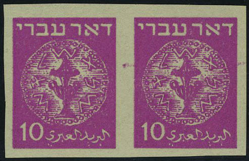 Lot 3321 - Israel - Francois Feldman F.C.N.P François FELDMAN sale #127 Lot 3321 - Israel - Francois Feldman F.C.N.P François FELDMAN sale #127