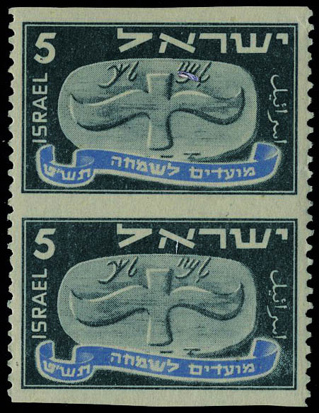 Lot 3329 - Israel  -  Francois Feldman F.C.N.P François FELDMAN sale #127