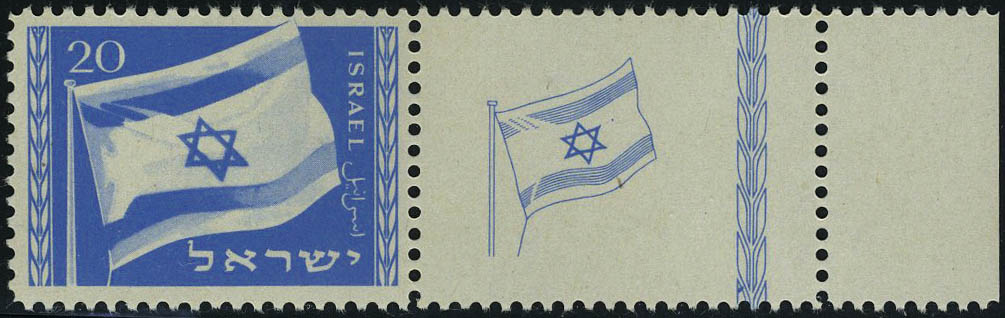 Lot 3330 - Israel  -  Francois Feldman F.C.N.P François FELDMAN sale #127