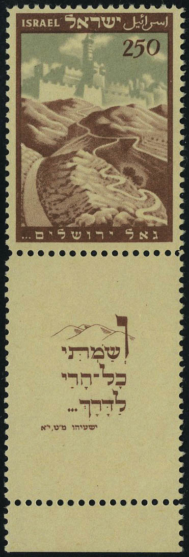 Lot 3331 - Israel  -  Francois Feldman F.C.N.P François FELDMAN sale #127