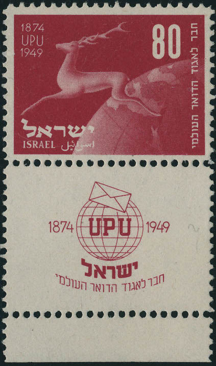 Lot 3333 - Israel  -  Francois Feldman F.C.N.P François FELDMAN sale #127