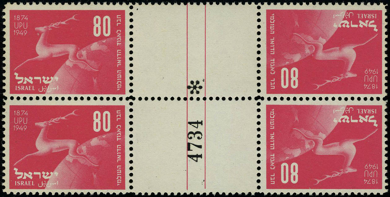 Lot 3334 - Israel  -  Francois Feldman F.C.N.P François FELDMAN sale #127