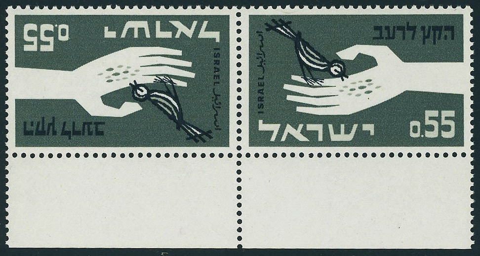 Lot 3338 - Israel  -  Francois Feldman F.C.N.P François FELDMAN sale #127