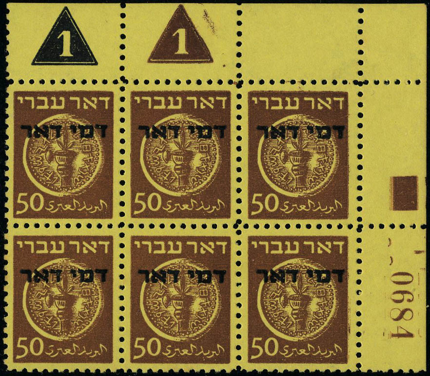 Lot 3343 - Israel timbres-taxe -  Francois Feldman F.C.N.P François FELDMAN sale #127