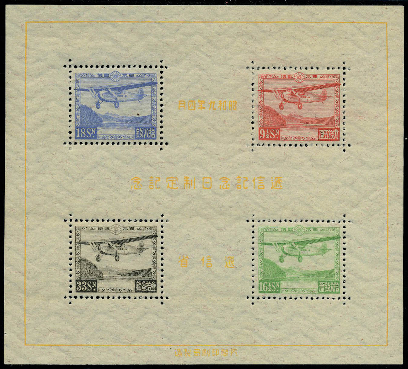 Lot 3349 - japon BLOCS & FEUILLETS -  Francois Feldman F.C.N.P François FELDMAN sale #127