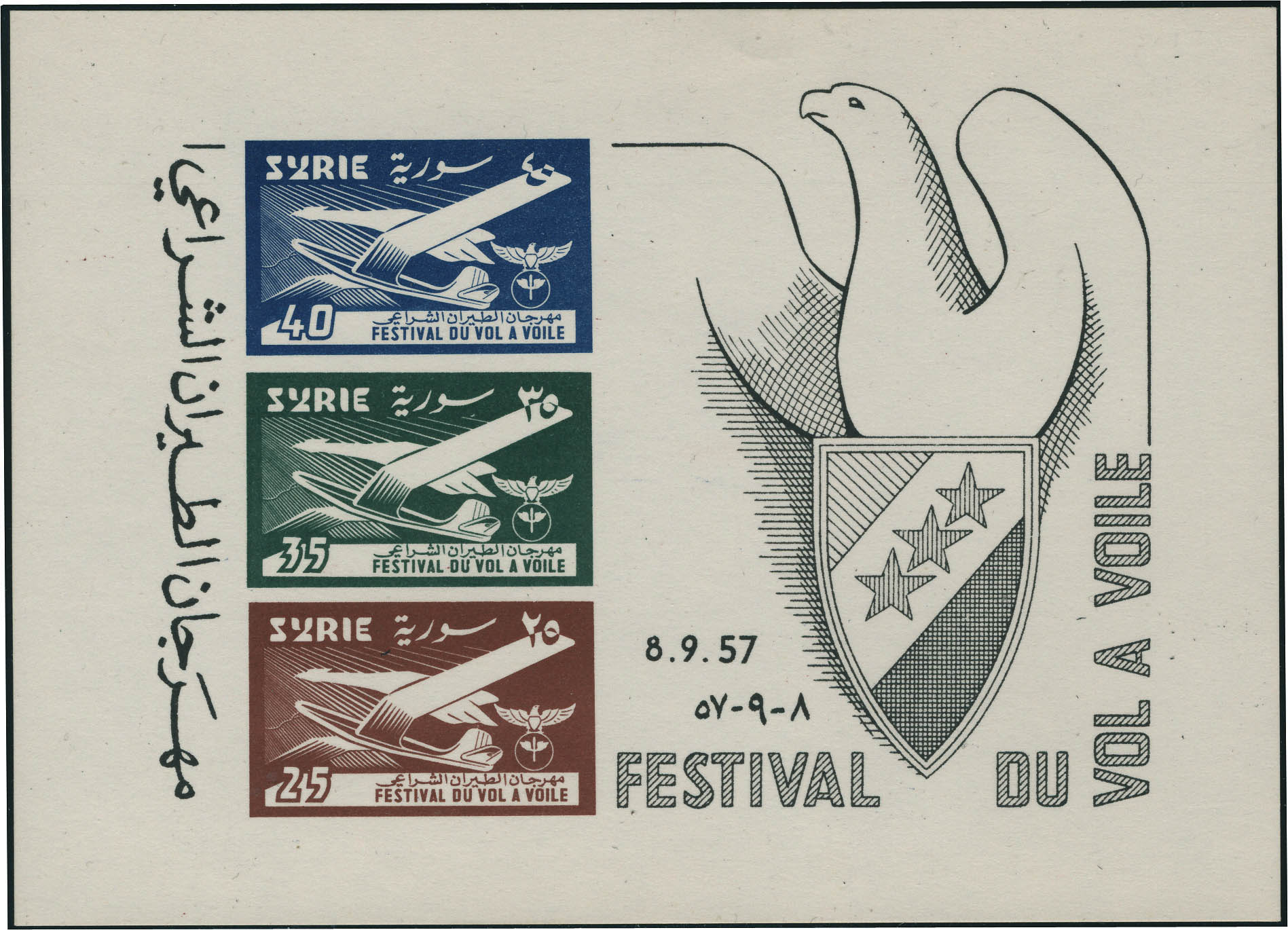 Lot 3453 - syrie  -  Francois Feldman F.C.N.P François FELDMAN sale #127