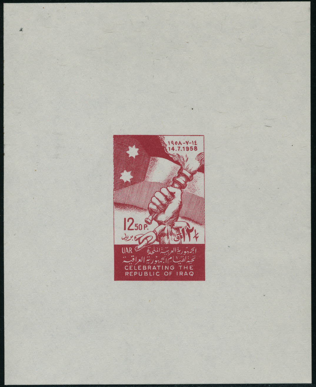 Lot 3456 - syrie  -  Francois Feldman F.C.N.P François FELDMAN sale #127