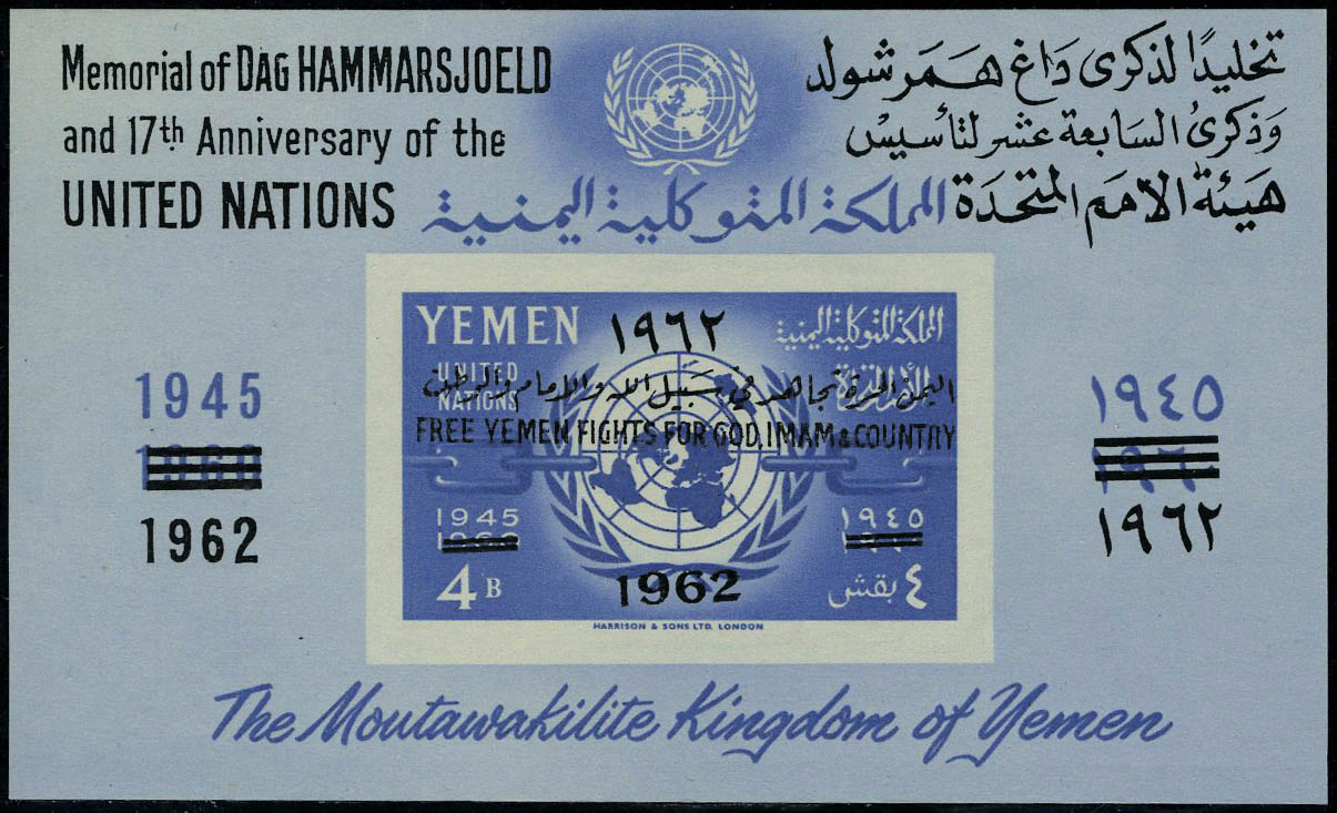 Lot 3483 - YEMEN (R.A.U.) - N° et cote Michel  -  Francois Feldman F.C.N.P François FELDMAN sale #127