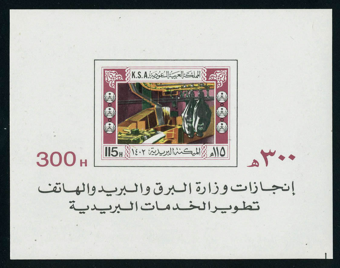 Lot 3200 - REST OF THE WORLD, ZEPPELIN COVERS AND MORE ARABIE SAOUDITE, BLOCS & FEUILLETS -  Francois Feldman F.C.N.P François FELDMAN sale #128