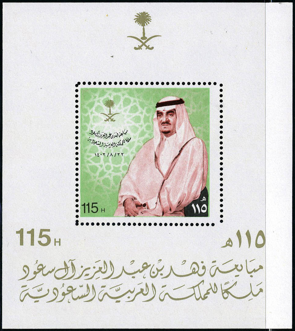Lot 3201 - REST OF THE WORLD, ZEPPELIN COVERS AND MORE ARABIE SAOUDITE, BLOCS & FEUILLETS -  Francois Feldman F.C.N.P François FELDMAN sale #128
