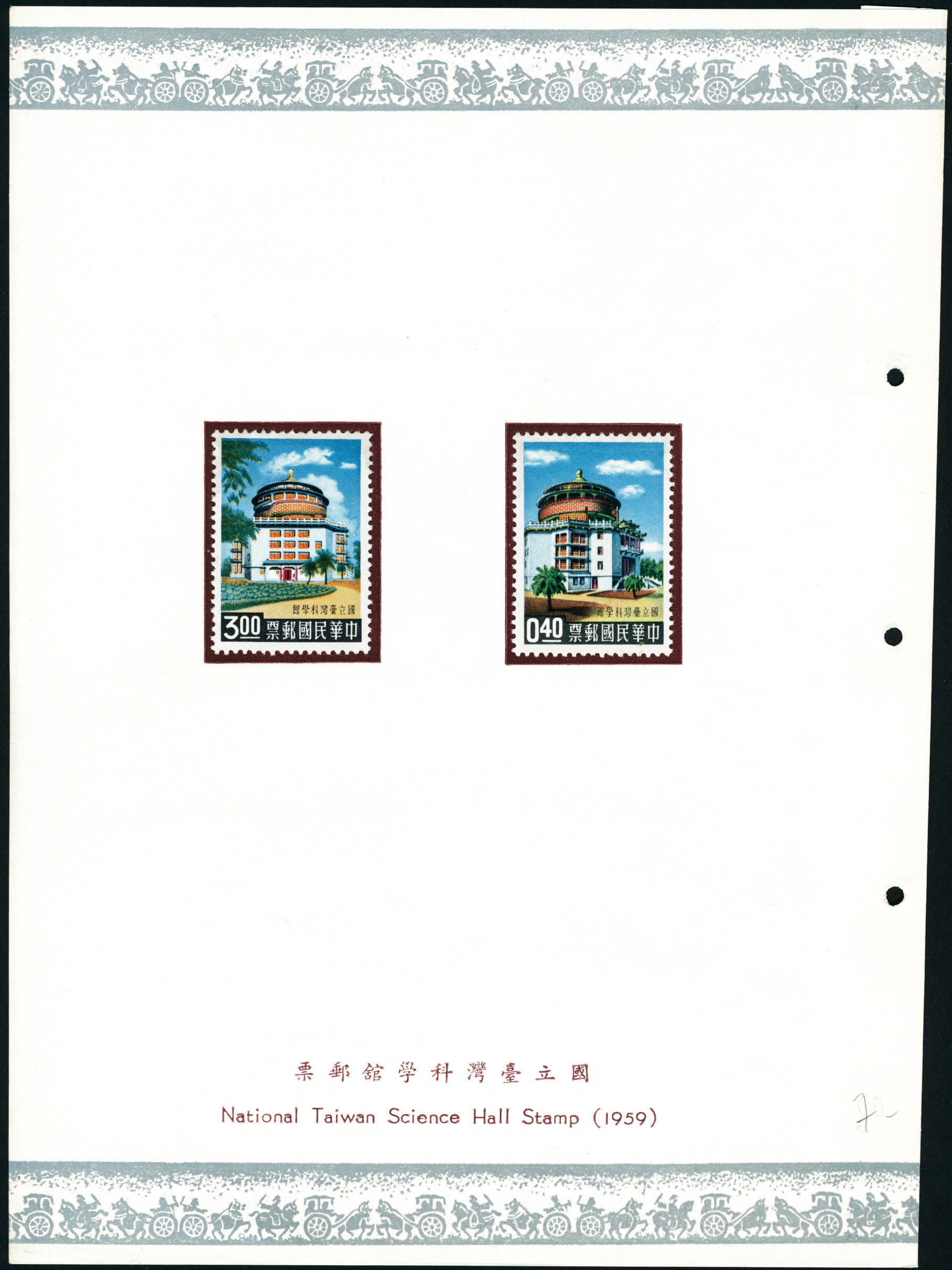Lot 3273 - REST OF THE WORLD, ZEPPELIN COVERS AND MORE formose - Francois Feldman F.C.N.P François FELDMAN sale #128 Lot 3273 - REST OF THE WORLD, ZEPPELIN COVERS AND MORE formose - Francois Feldman F.C.N.P François FELDMAN sale #128