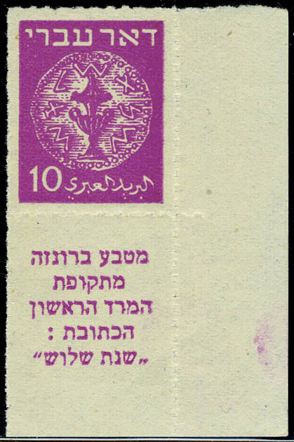 Lot 3286 - REST OF THE WORLD, ZEPPELIN COVERS AND MORE Israel - Francois Feldman F.C.N.P François FELDMAN sale #128 Lot 3286 - REST OF THE WORLD, ZEPPELIN COVERS AND MORE Israel - Francois Feldman F.C.N.P François FELDMAN sale #128