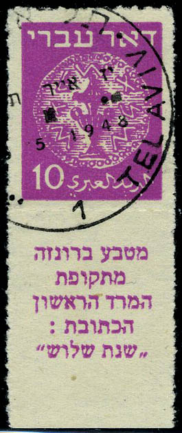 Lot 3287 - REST OF THE WORLD, ZEPPELIN COVERS AND MORE Israel - Francois Feldman F.C.N.P François FELDMAN sale #128 Lot 3287 - REST OF THE WORLD, ZEPPELIN COVERS AND MORE Israel - Francois Feldman F.C.N.P François FELDMAN sale #128