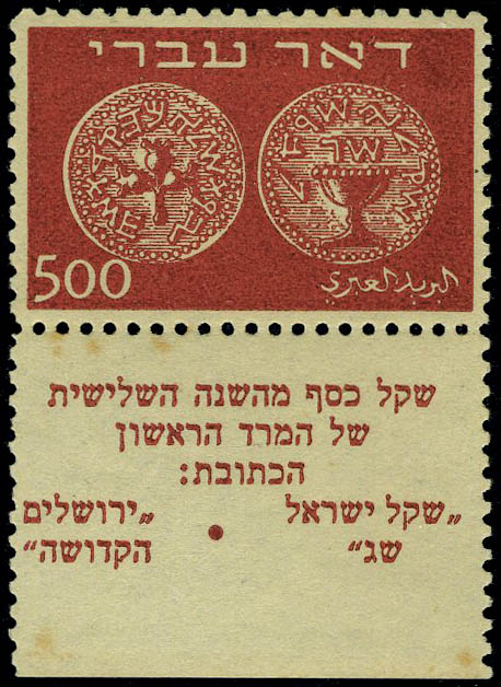 Lot 3288 - REST OF THE WORLD, ZEPPELIN COVERS AND MORE Israel - Francois Feldman F.C.N.P François FELDMAN sale #128 Lot 3288 - REST OF THE WORLD, ZEPPELIN COVERS AND MORE Israel - Francois Feldman F.C.N.P François FELDMAN sale #128