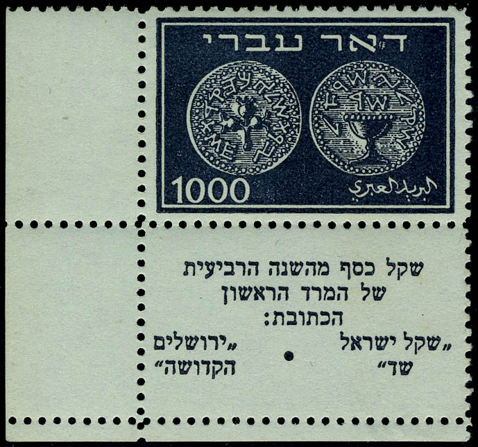 Lot 3292 - REST OF THE WORLD, ZEPPELIN COVERS AND MORE Israel - Francois Feldman F.C.N.P François FELDMAN sale #128 Lot 3292 - REST OF THE WORLD, ZEPPELIN COVERS AND MORE Israel - Francois Feldman F.C.N.P François FELDMAN sale #128