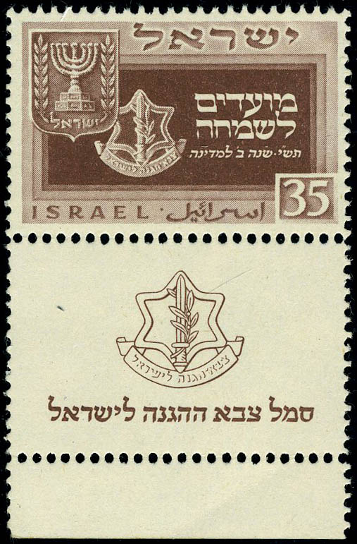 Lot 3296 - REST OF THE WORLD, ZEPPELIN COVERS AND MORE Israel - Francois Feldman F.C.N.P François FELDMAN sale #128 Lot 3296 - REST OF THE WORLD, ZEPPELIN COVERS AND MORE Israel - Francois Feldman F.C.N.P François FELDMAN sale #128