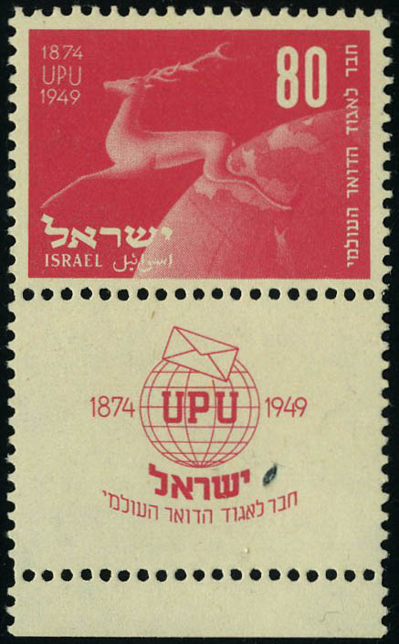 Lot 3299 - REST OF THE WORLD, ZEPPELIN COVERS AND MORE Israel - Francois Feldman F.C.N.P François FELDMAN sale #128 Lot 3299 - REST OF THE WORLD, ZEPPELIN COVERS AND MORE Israel - Francois Feldman F.C.N.P François FELDMAN sale #128