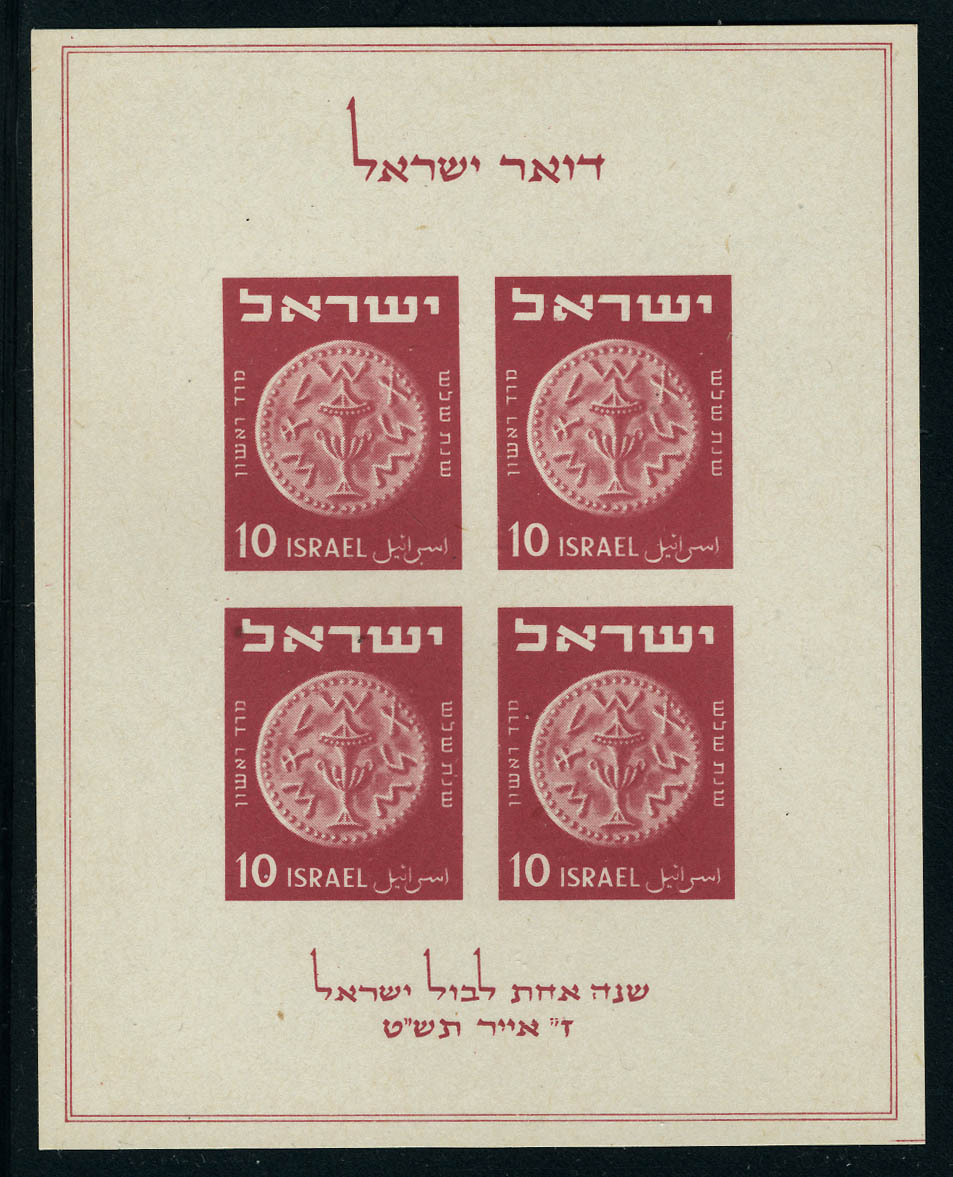 Lot 3305 - REST OF THE WORLD, ZEPPELIN COVERS AND MORE ISRAEL, BLOCS & FEUILLETS - Francois Feldman F.C.N.P François FELDMAN sale #128 Lot 3305 - REST OF THE WORLD, ZEPPELIN COVERS AND MORE ISRAEL, BLOCS & FEUILLETS - Francois Feldman F.C.N.P François FELDMAN sale #128