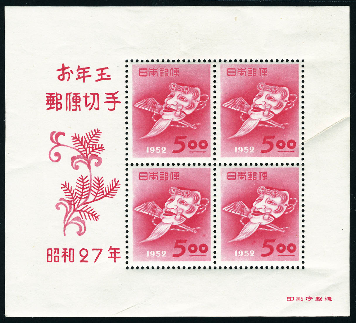Lot 3309 - REST OF THE WORLD, ZEPPELIN COVERS AND MORE JAPON, BLOCS & FEUILLETS - Francois Feldman F.C.N.P François FELDMAN sale #128 Lot 3309 - REST OF THE WORLD, ZEPPELIN COVERS AND MORE JAPON, BLOCS & FEUILLETS - Francois Feldman F.C.N.P François FELDMAN sale #128